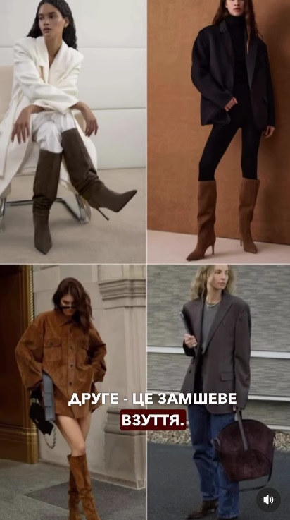 Ботфорты, замша, квадратный носок: Андре Тан назвал тренды обуви на осень та зиму 2024-2025